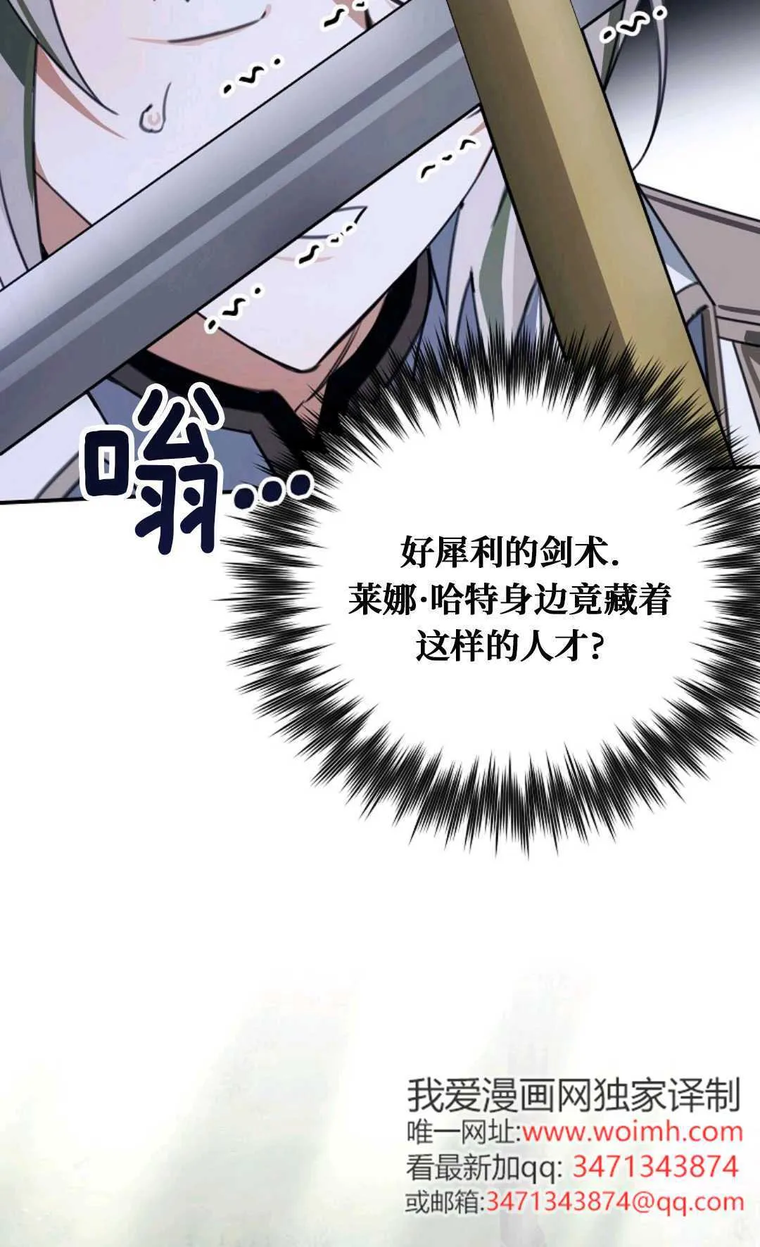 第14话 第83页