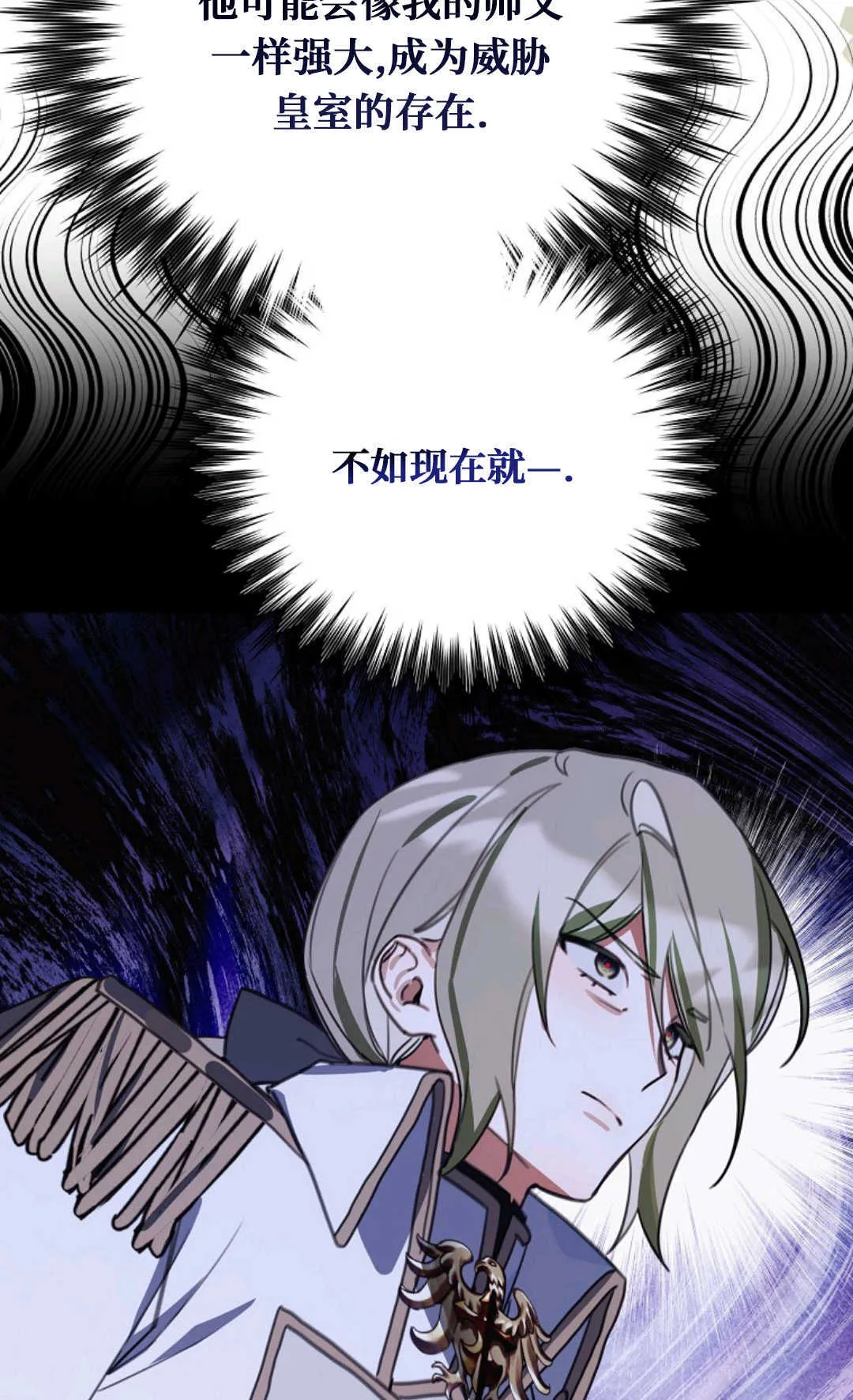第14话 第88页