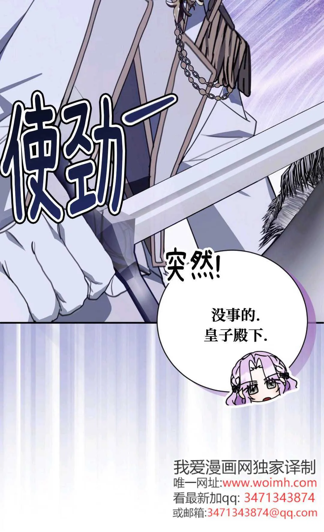第14话 第89页