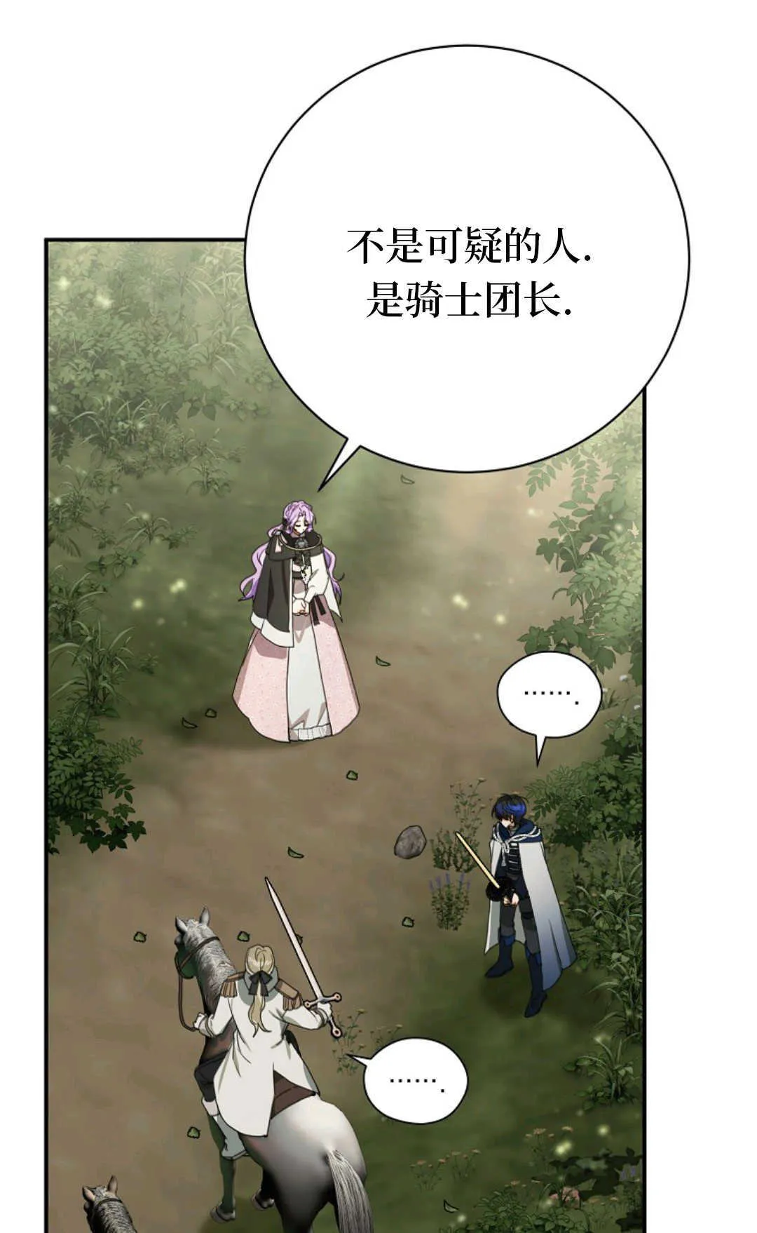 第14话 第90页