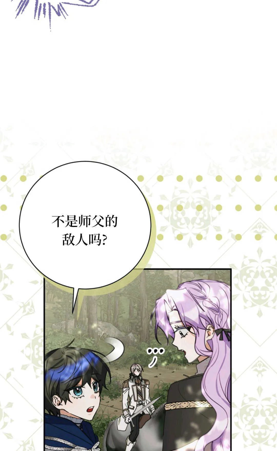 第14话 第93页
