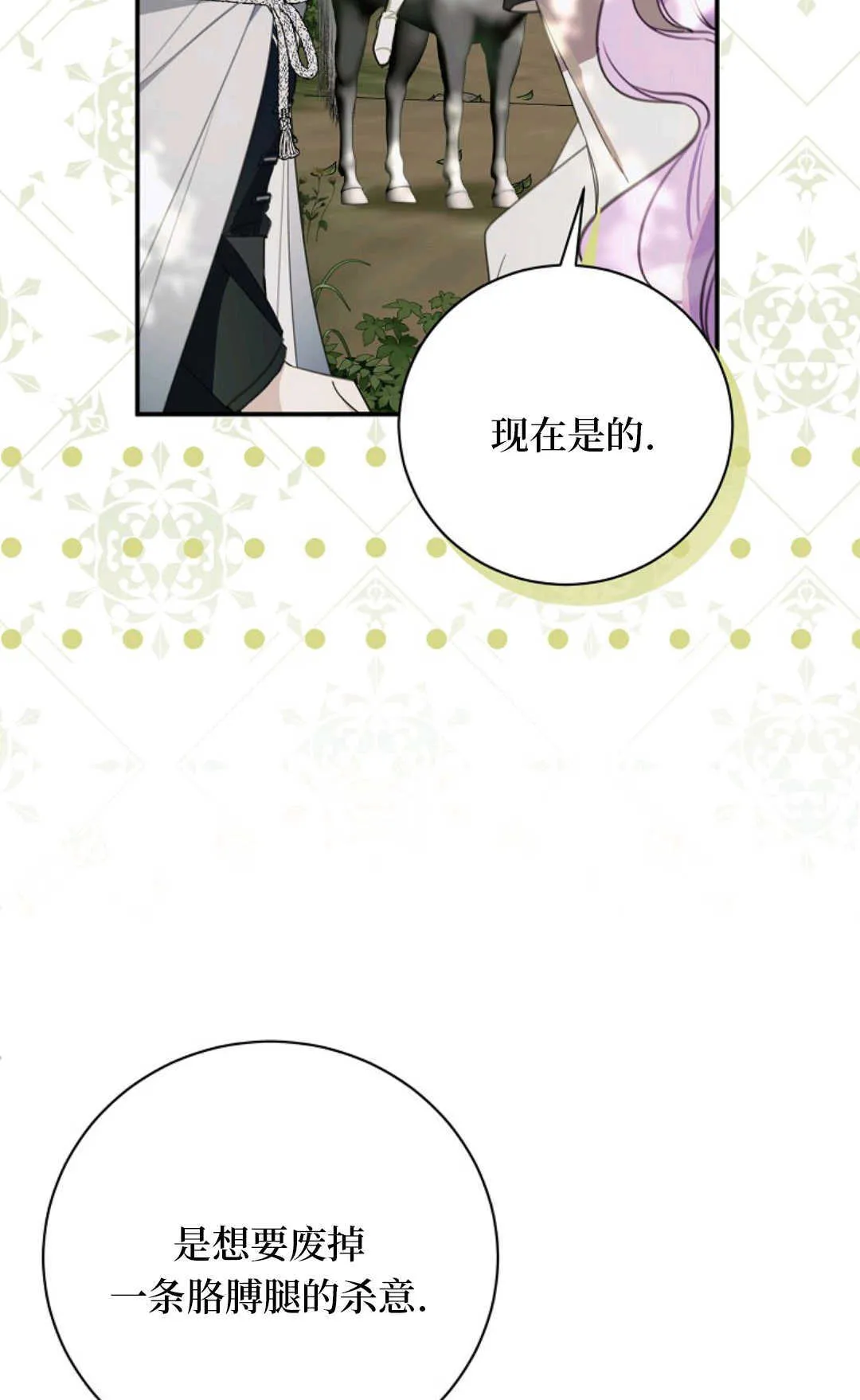 第14话 第94页