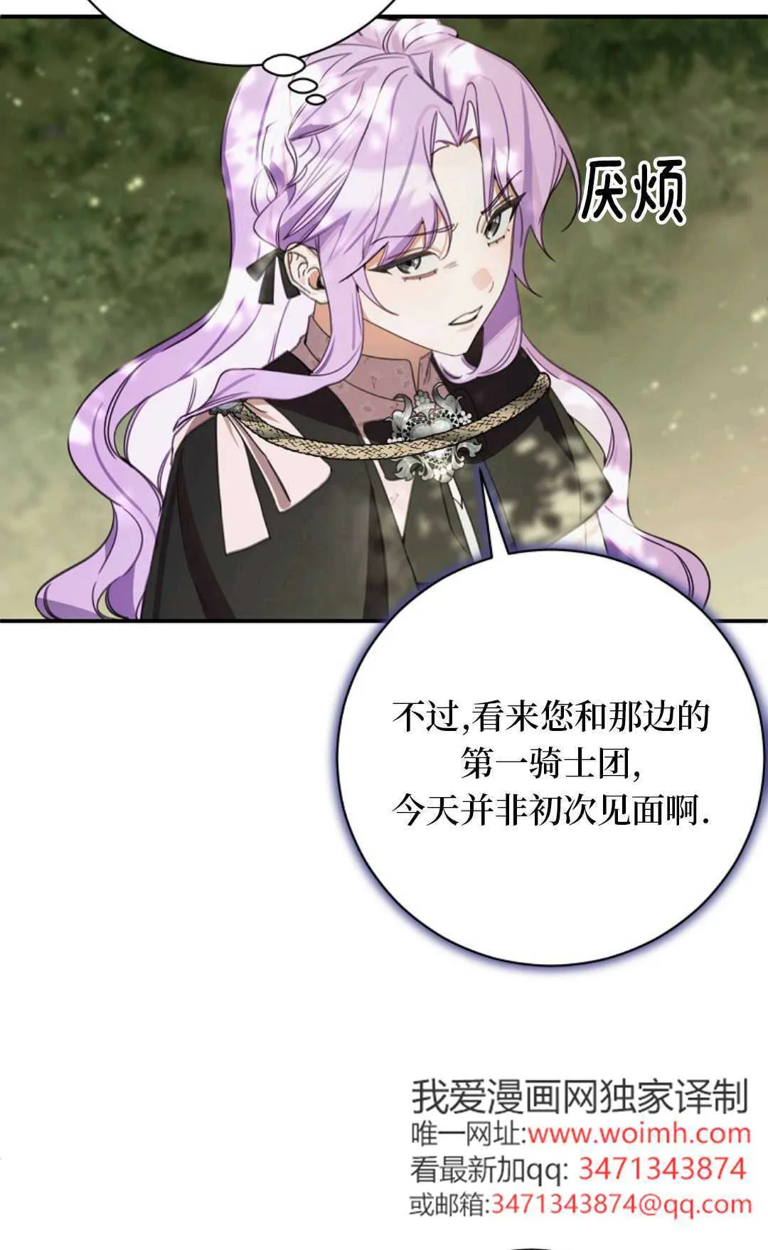 第14话 第95页
