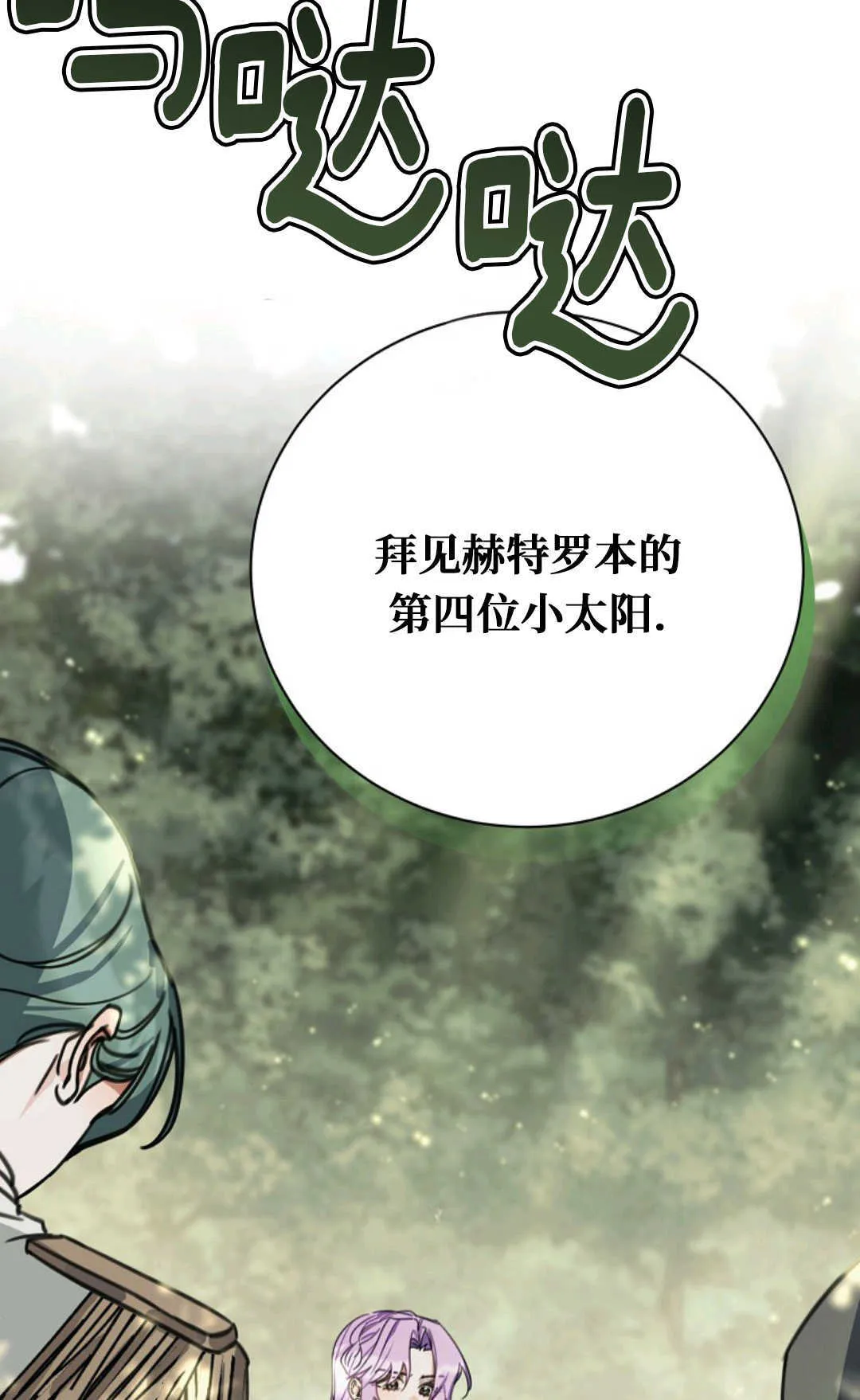 第14话 第102页