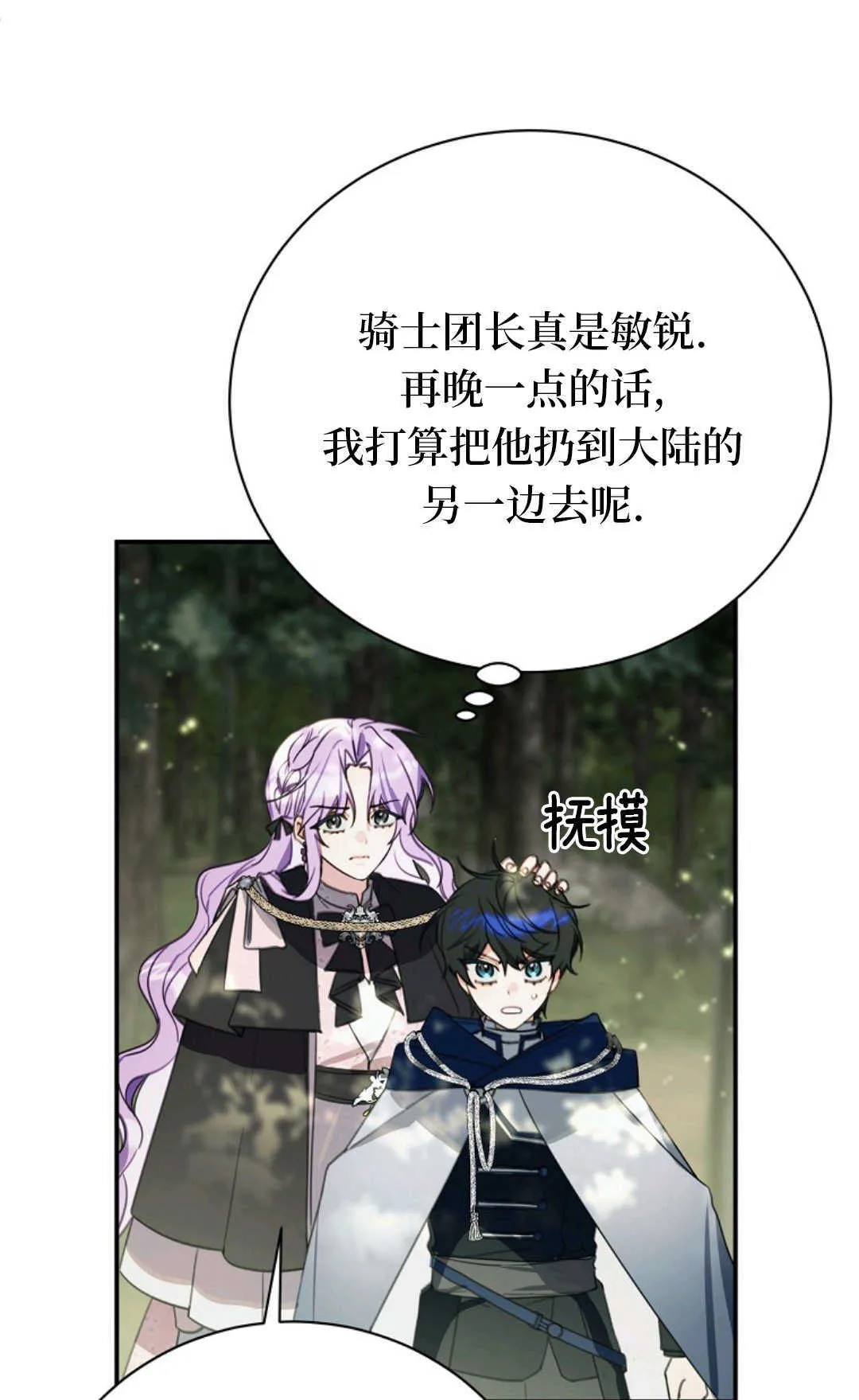 第14话 第104页