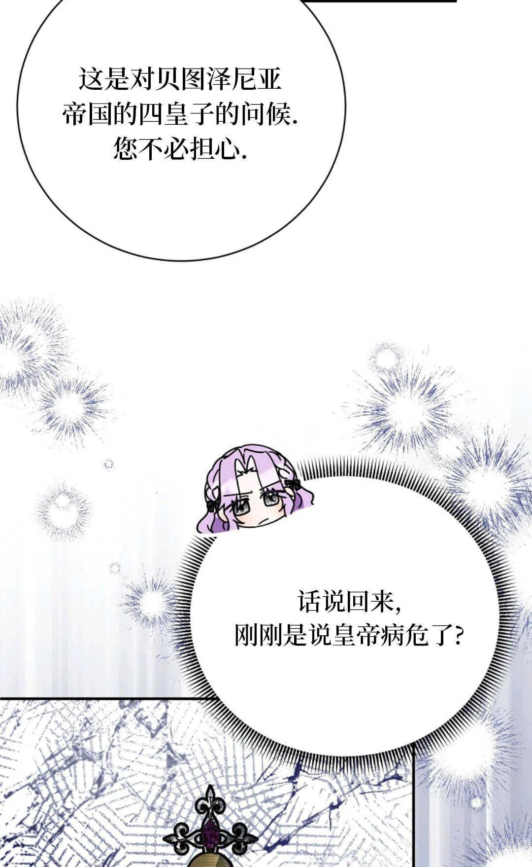 第14话 第105页