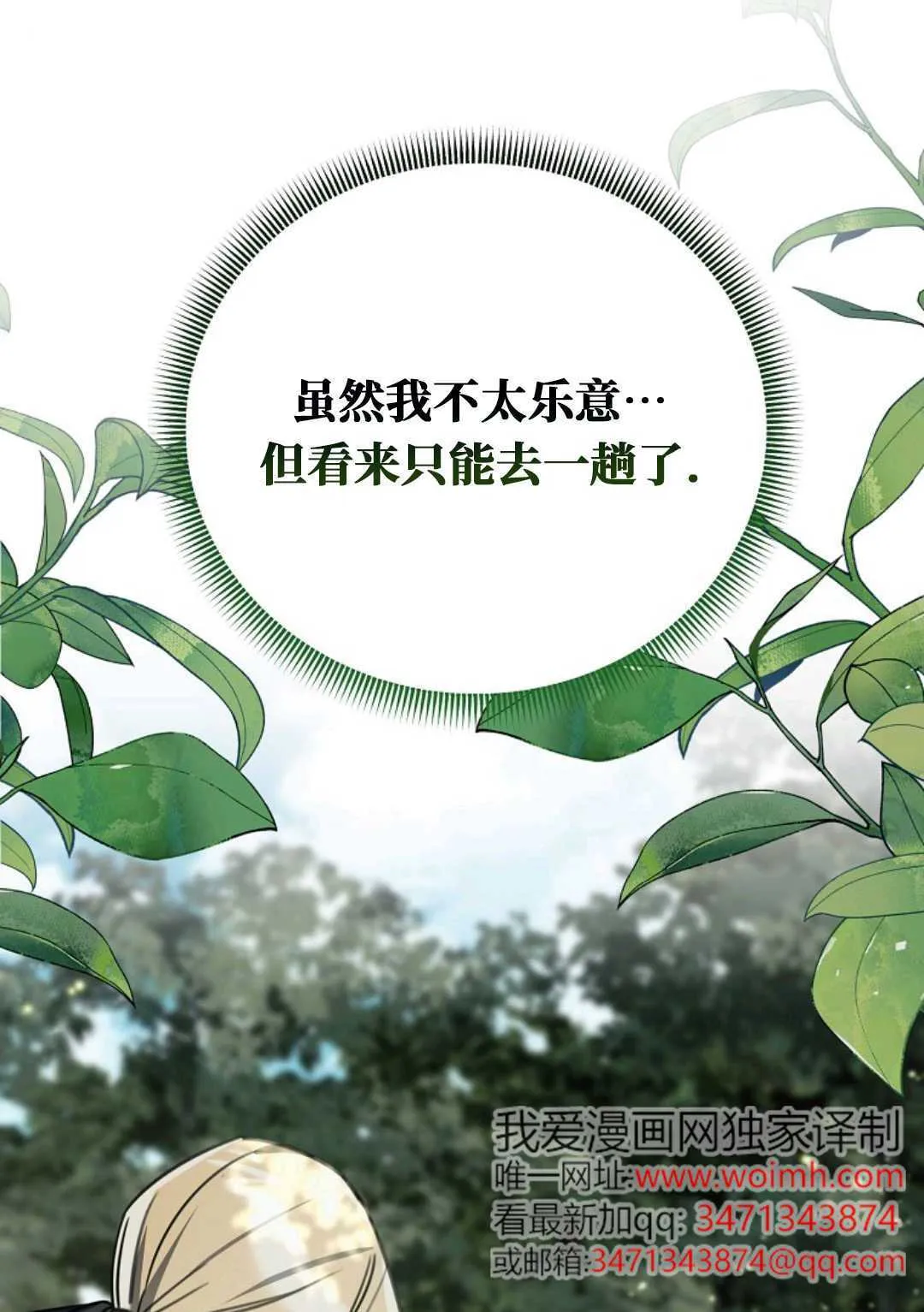 第14话 第107页