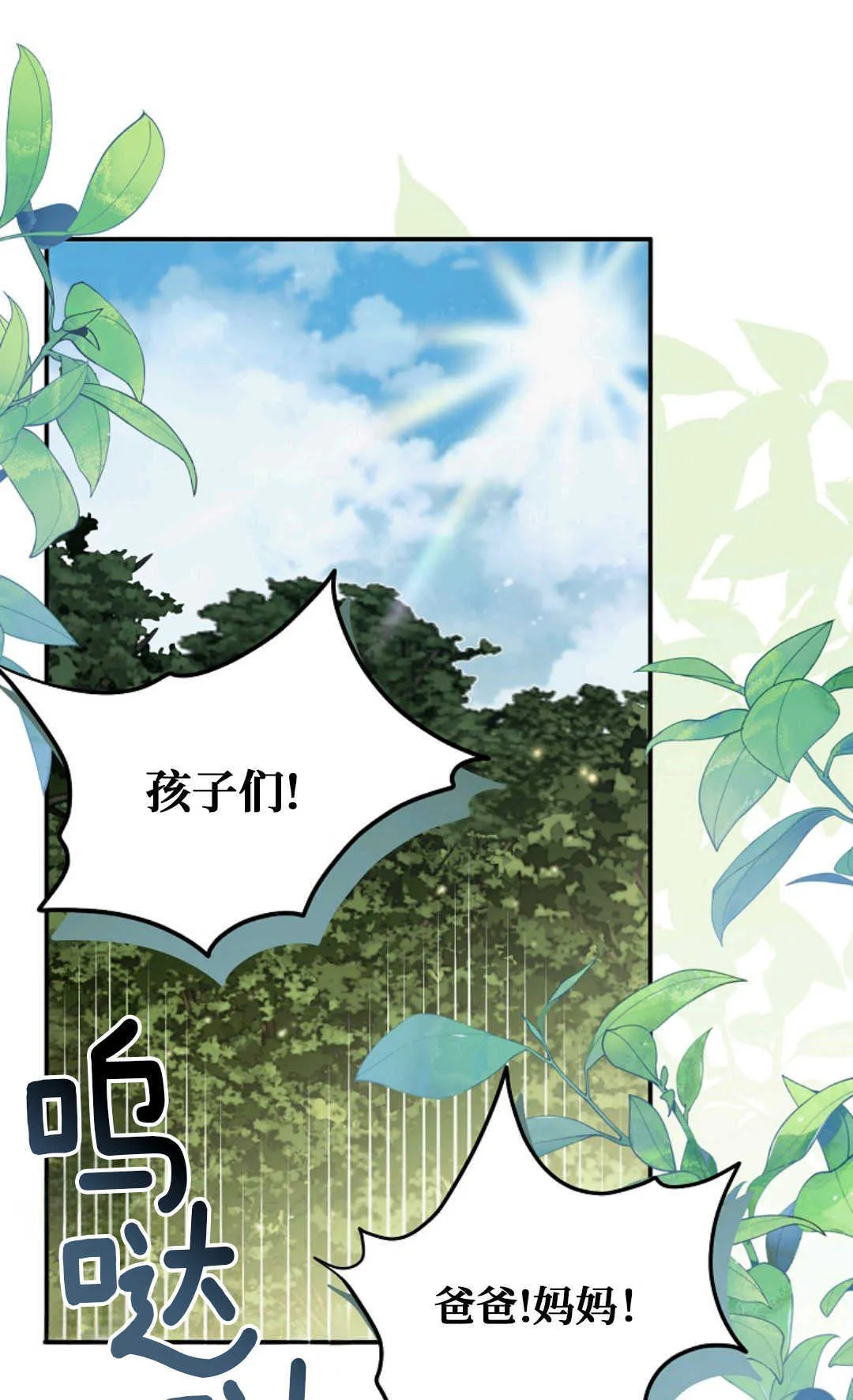 第15话 第1页