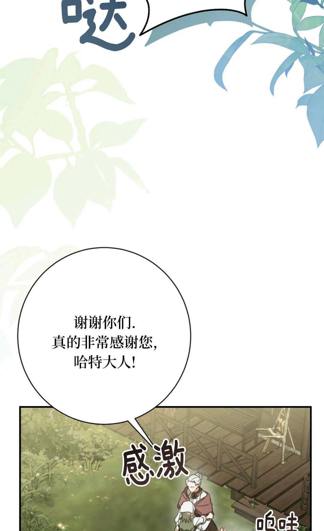 第15话 第2页
