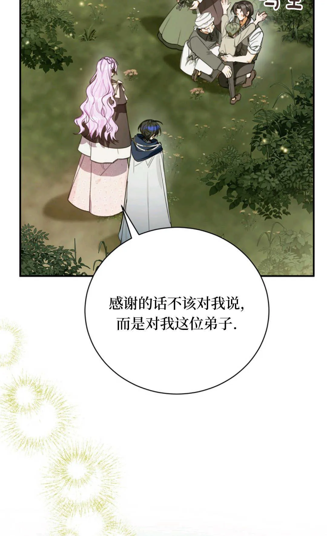第15话 第3页