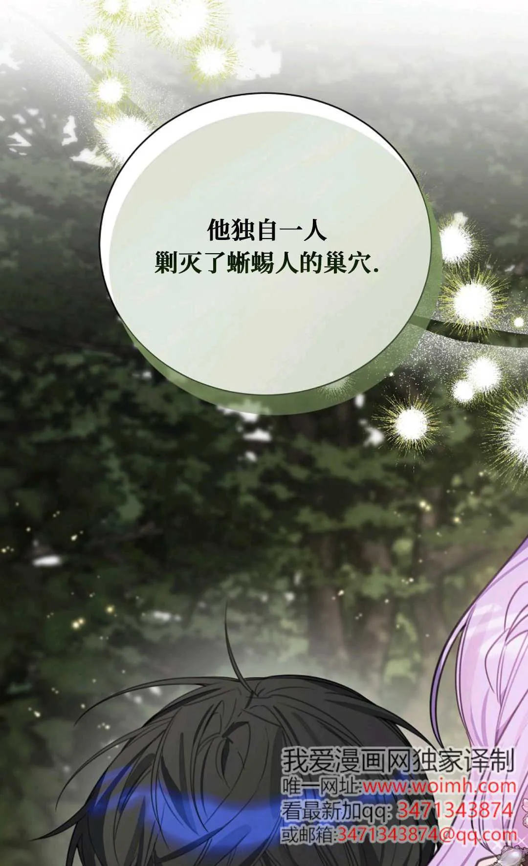 第15话 第4页