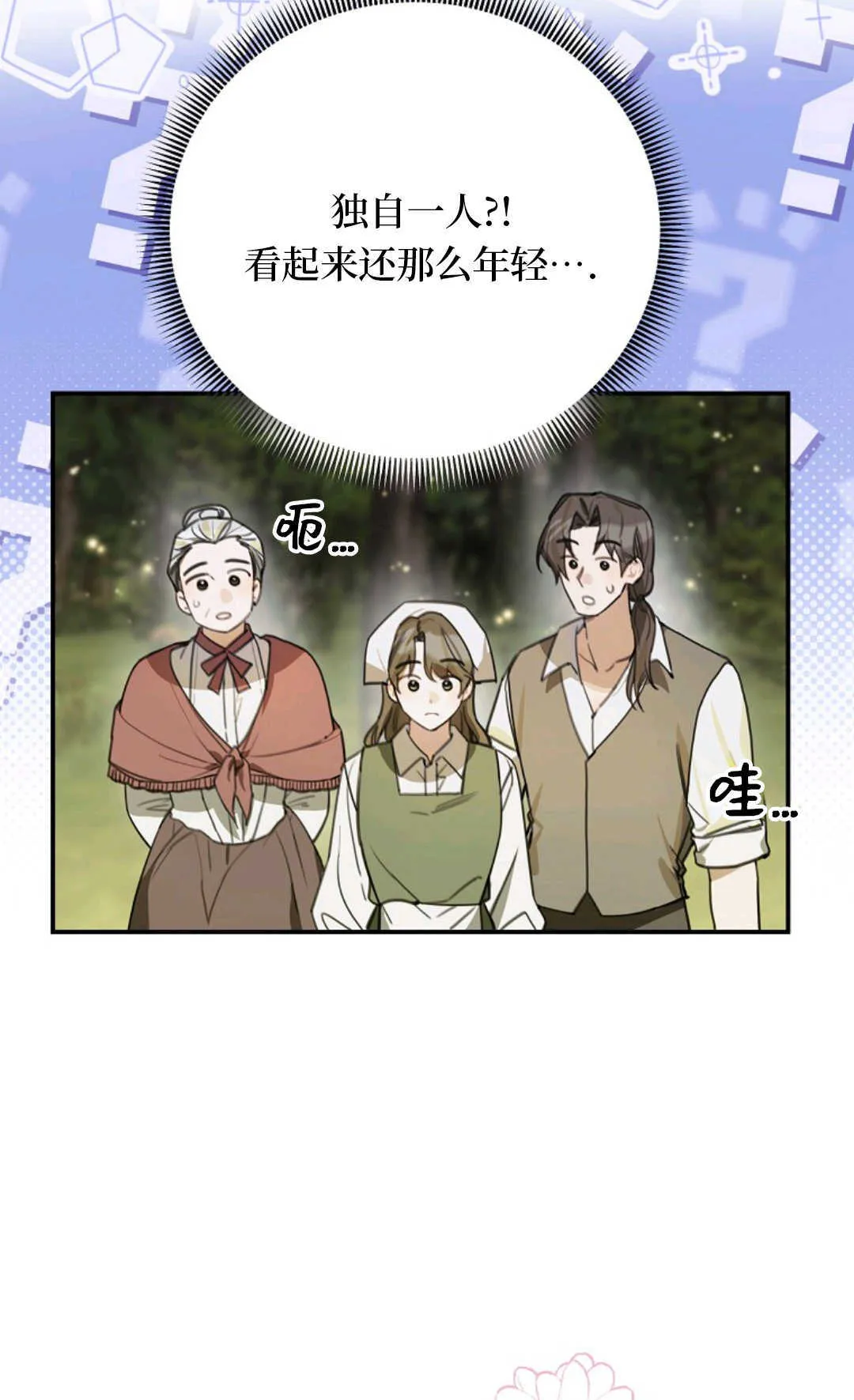 第15话 第6页