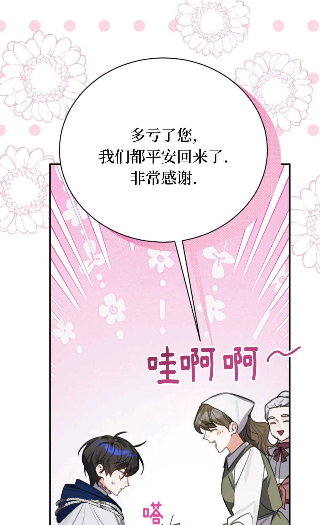 第15话 第7页