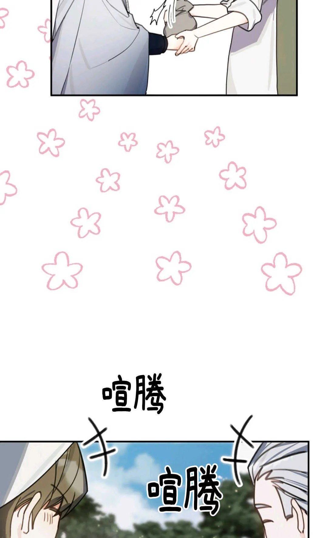 第15话 第8页