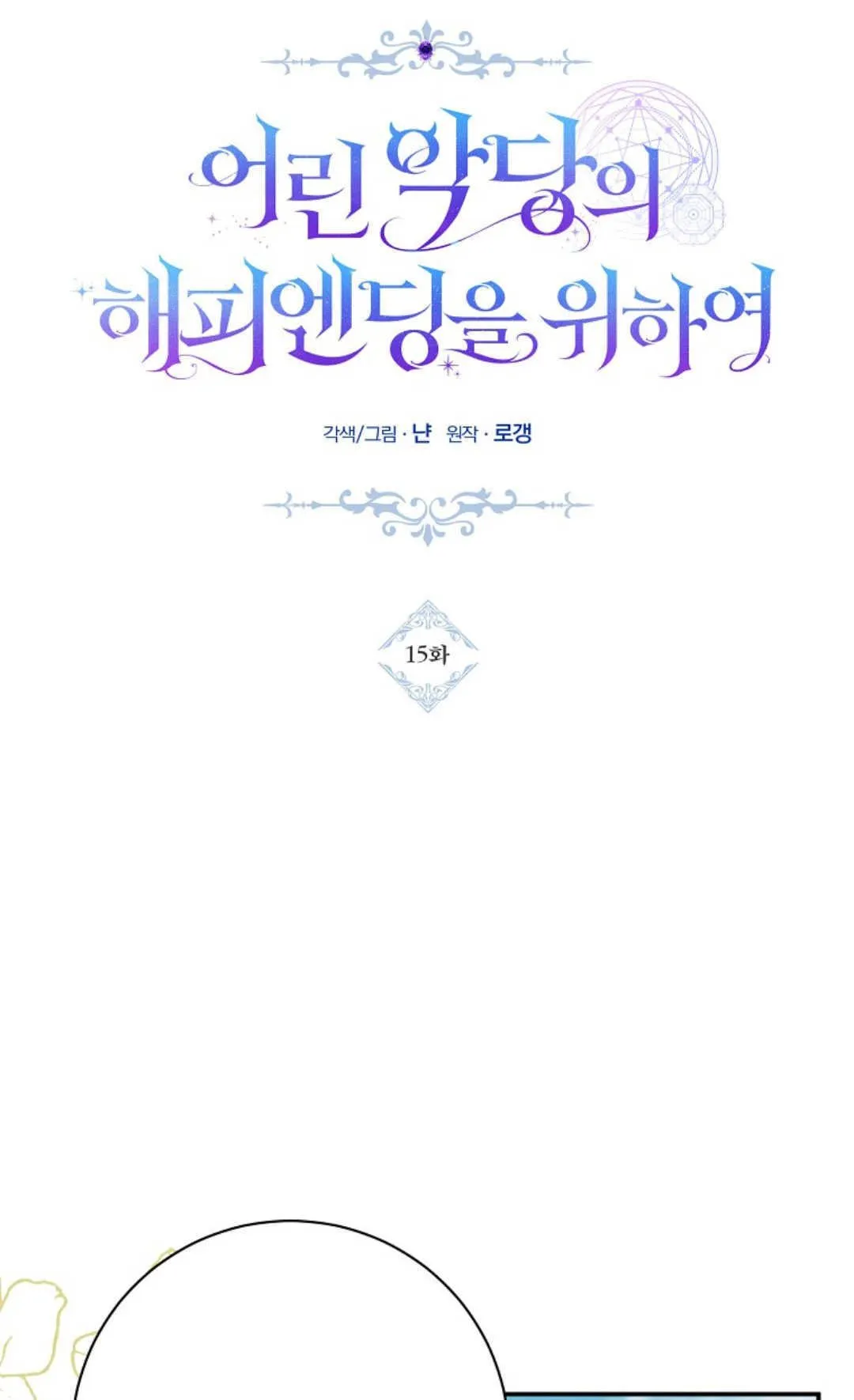 第15话 第10页