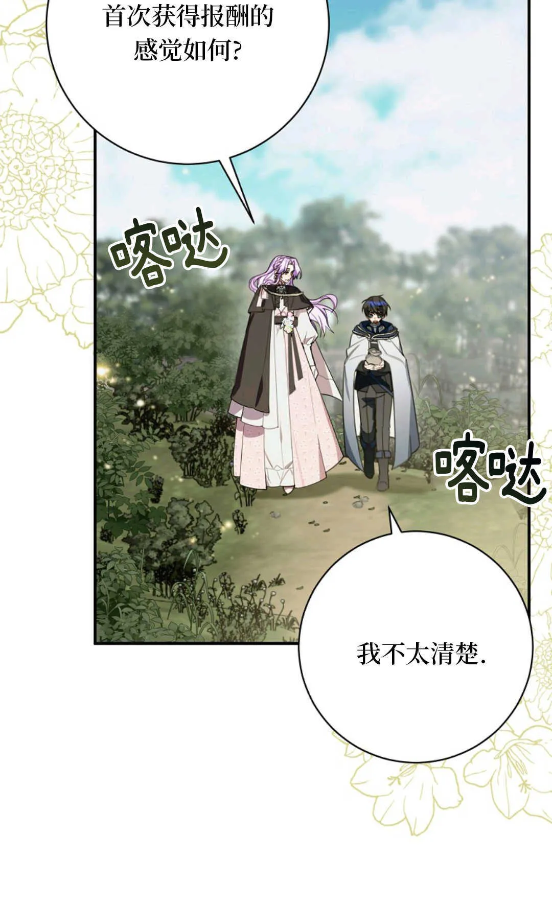 第15话 第11页