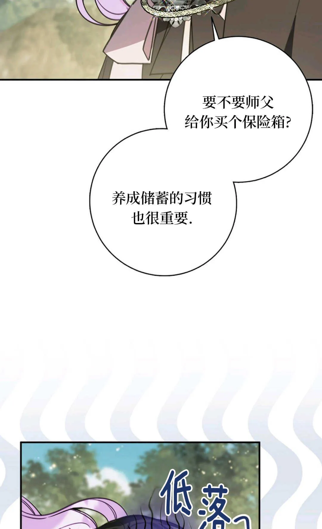 第15话 第13页