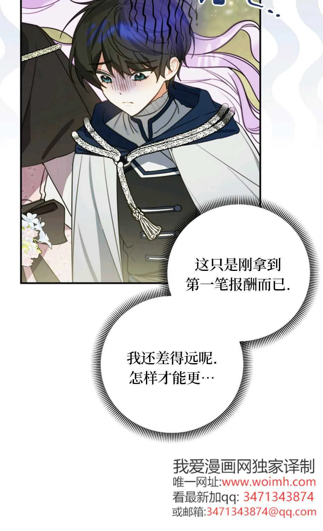 第15话 第14页
