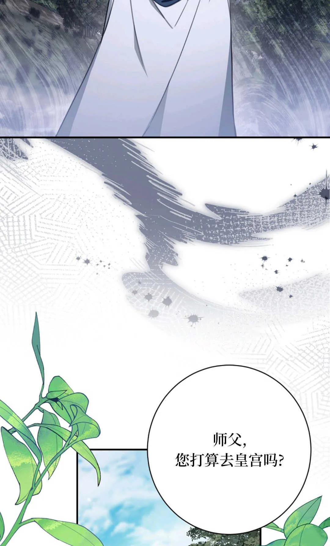 第15话 第18页