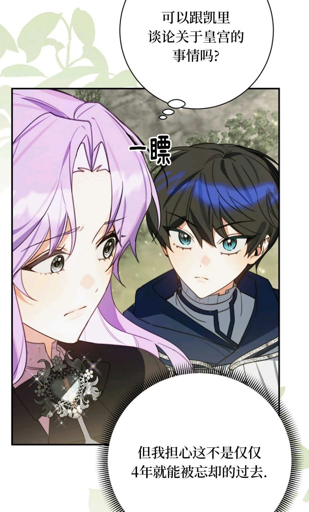 第15话 第20页