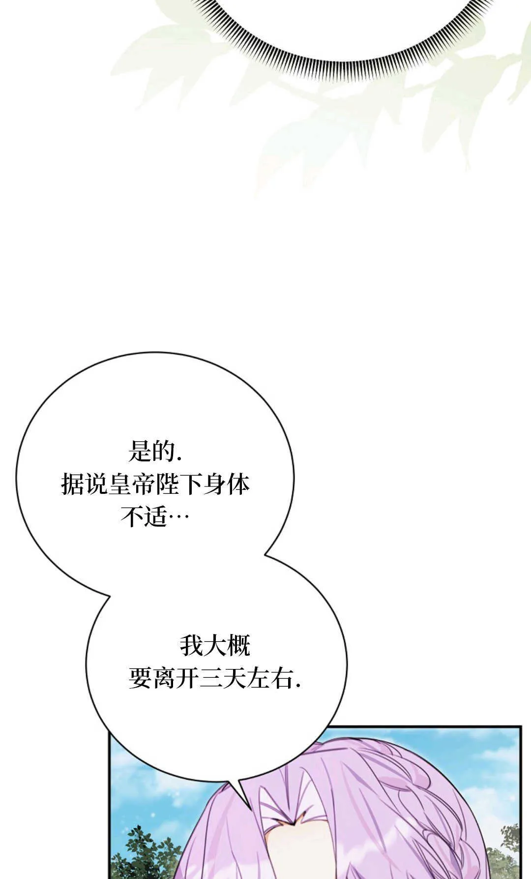 第15话 第21页