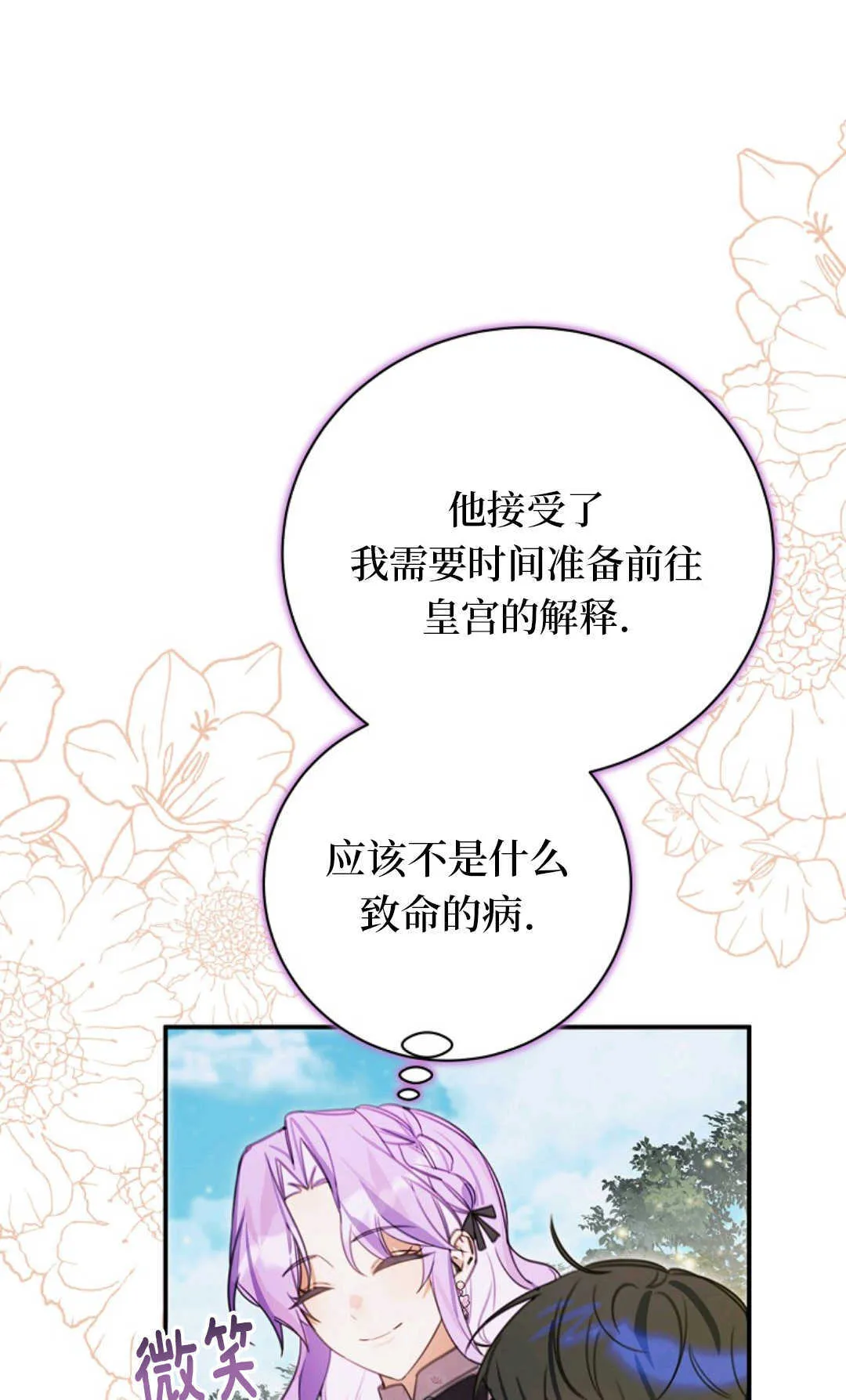 第15话 第24页