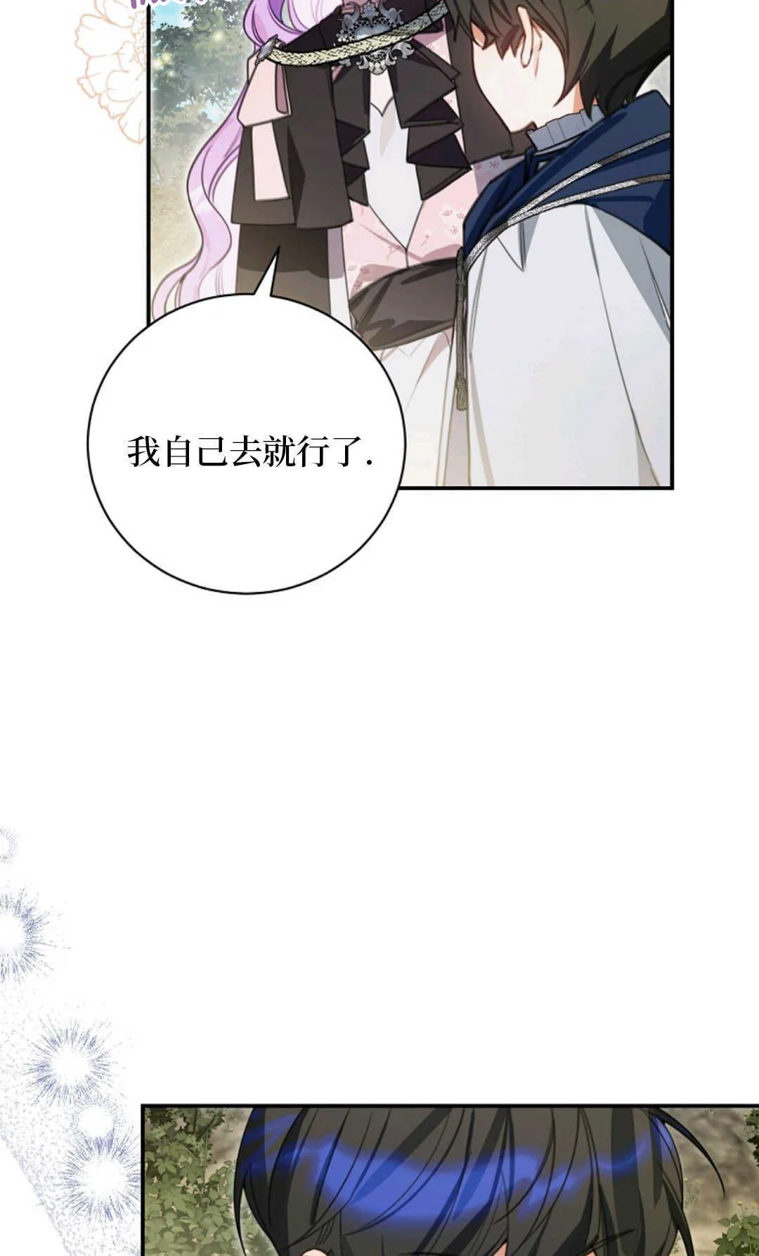 第15话 第25页