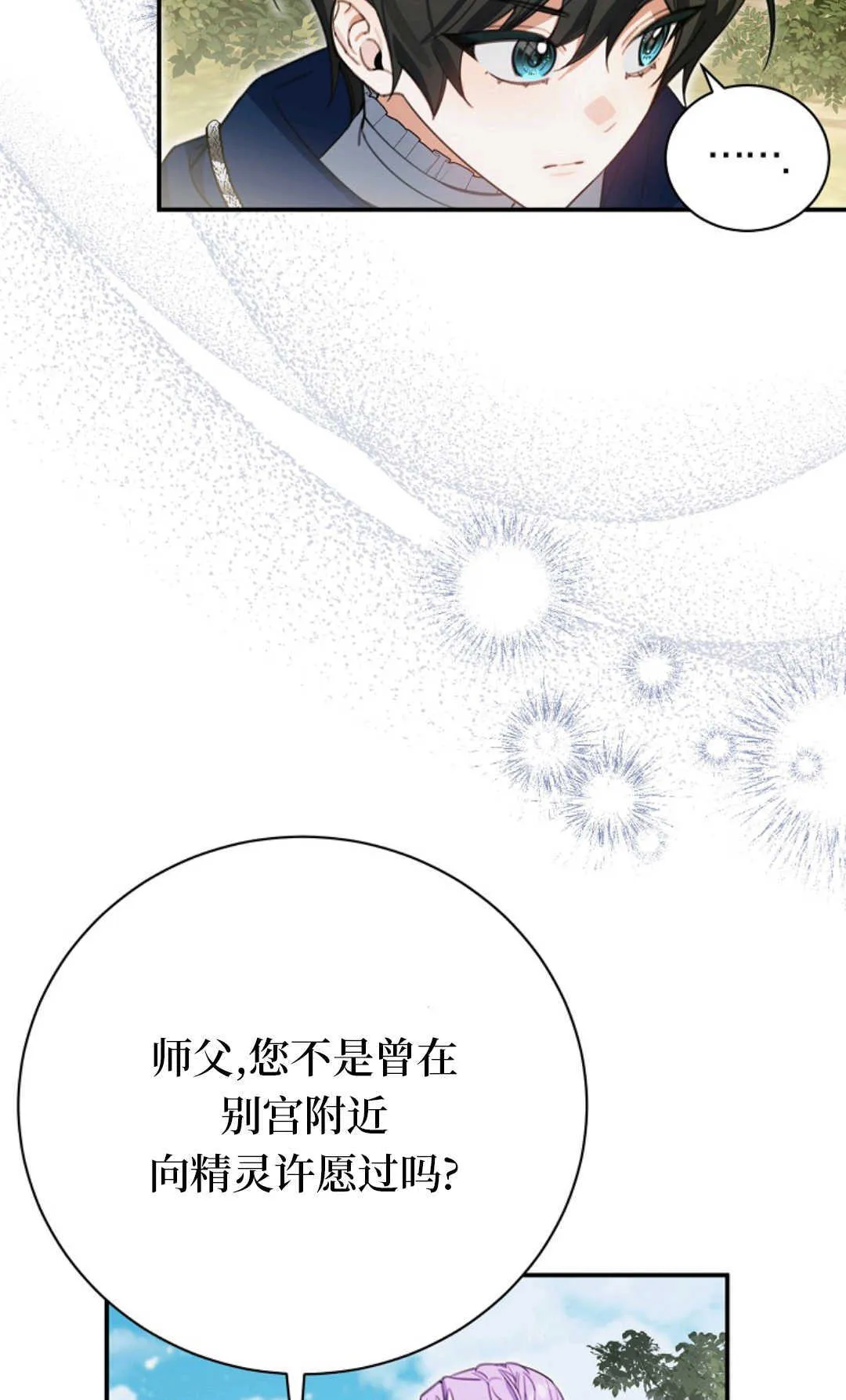 第15话 第26页