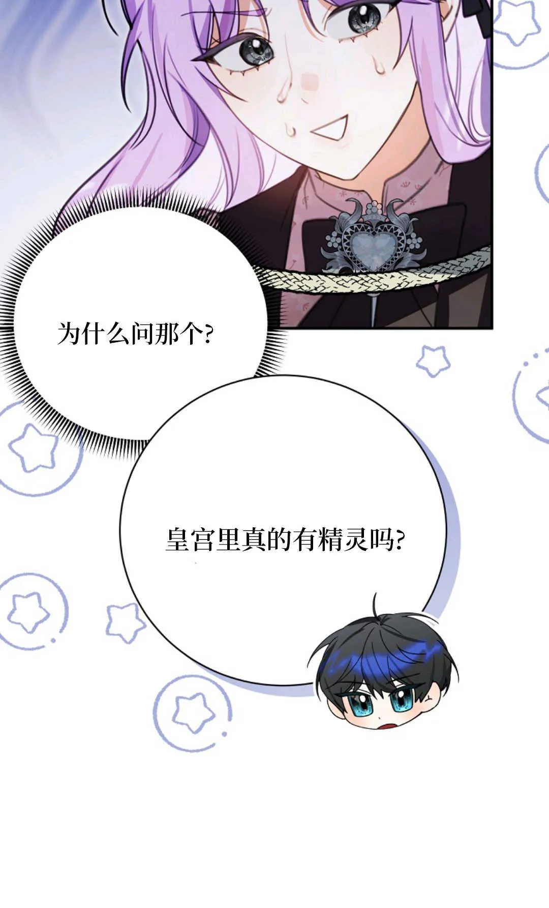 第15话 第29页