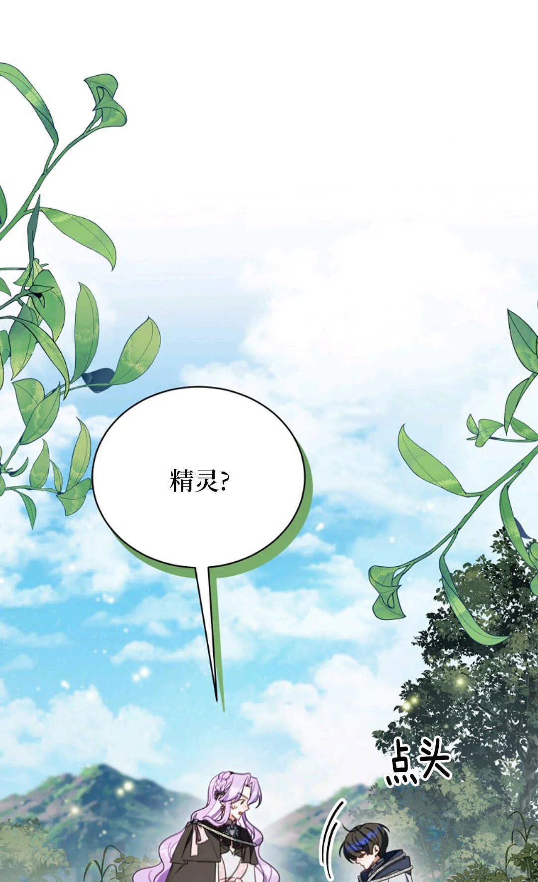 第15话 第30页