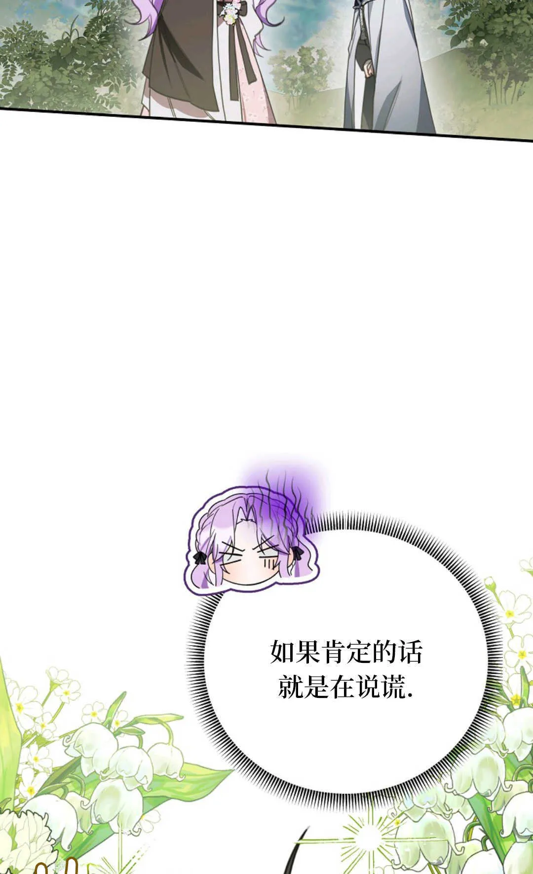 第15话 第31页