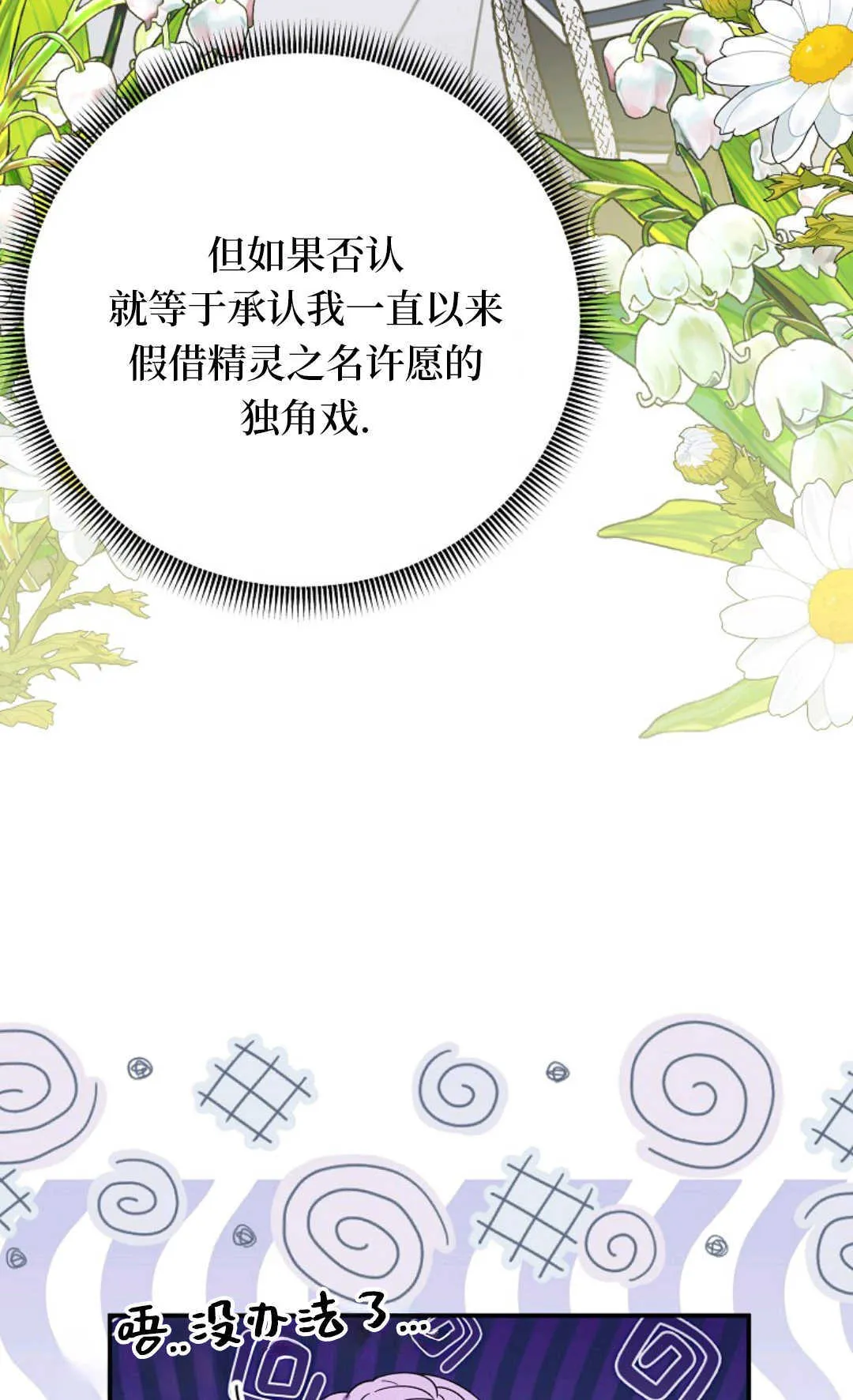 第15话 第33页