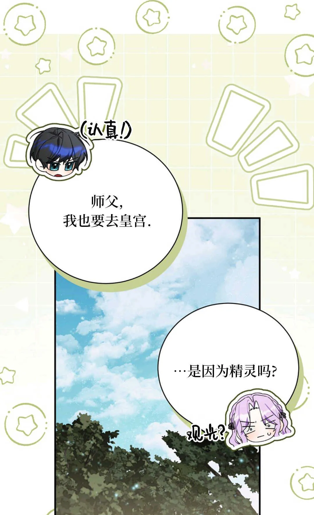 第15话 第40页
