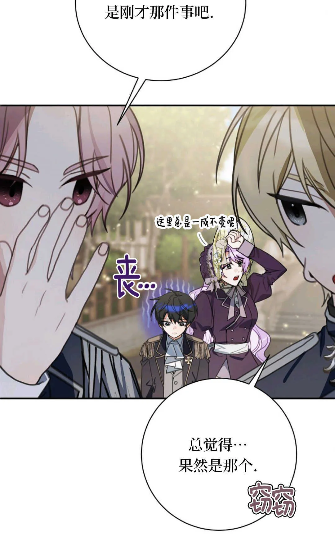 第15话 第49页