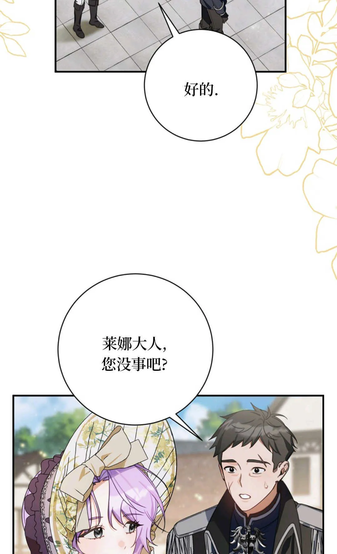 第15话 第51页