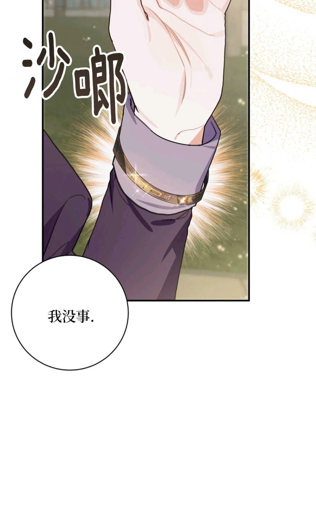 第15话 第53页