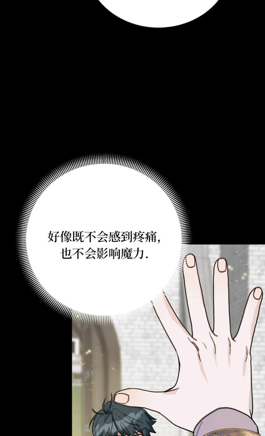 第15话 第67页