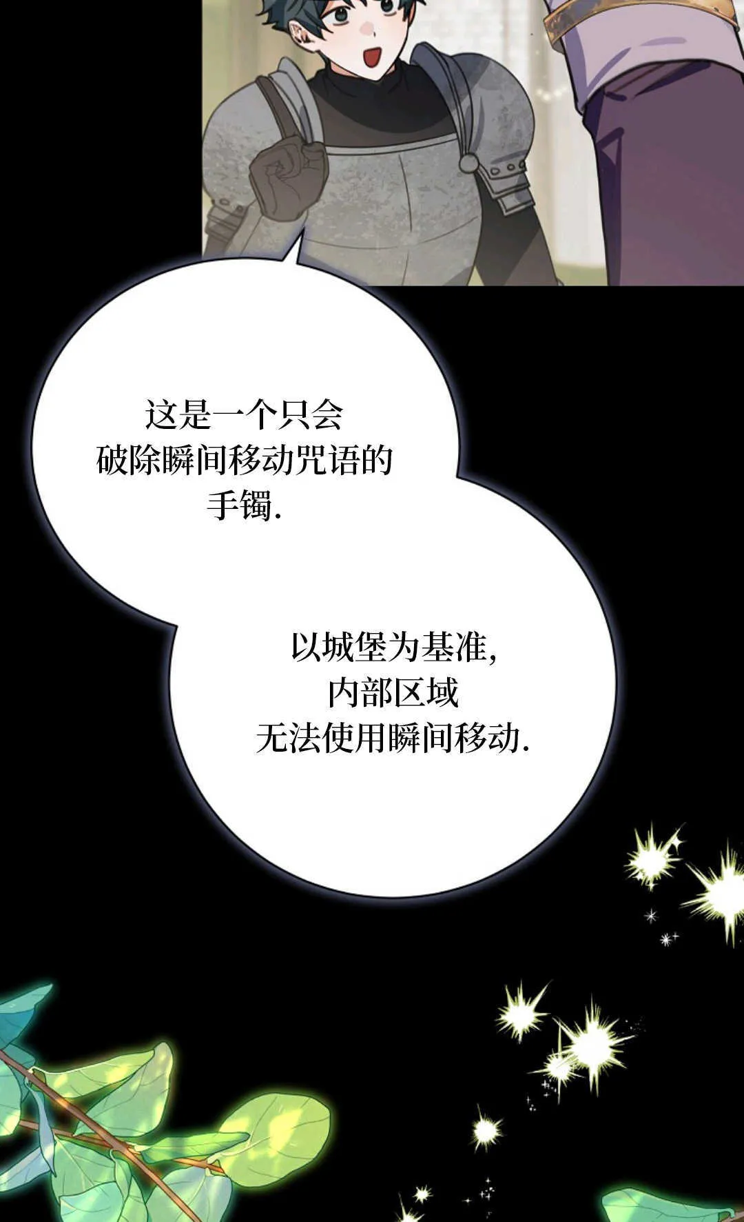 第15话 第68页