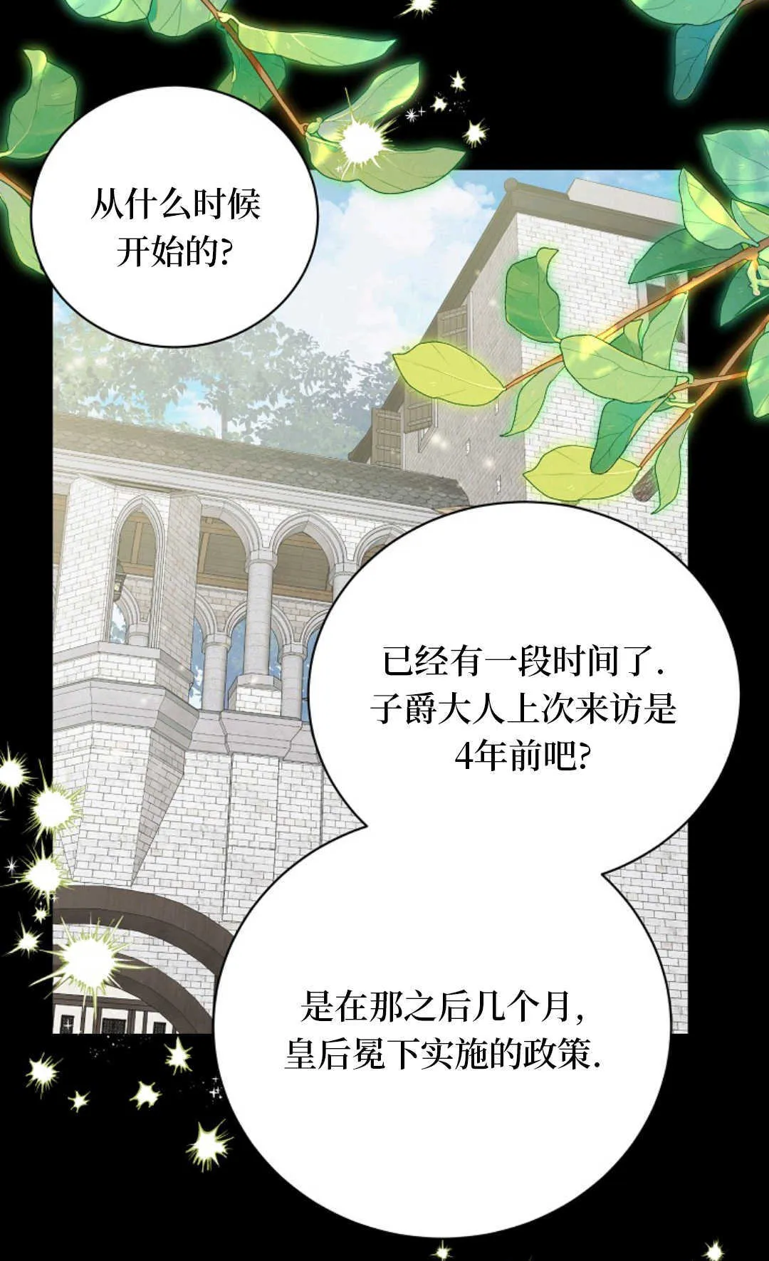 第15话 第69页