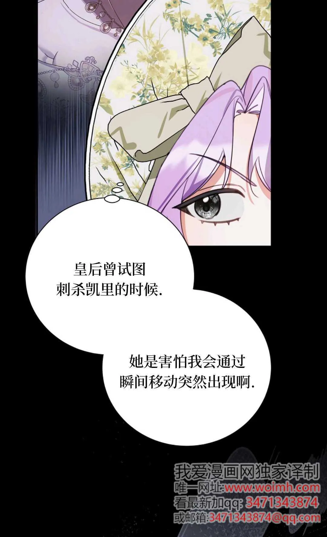 第15话 第71页