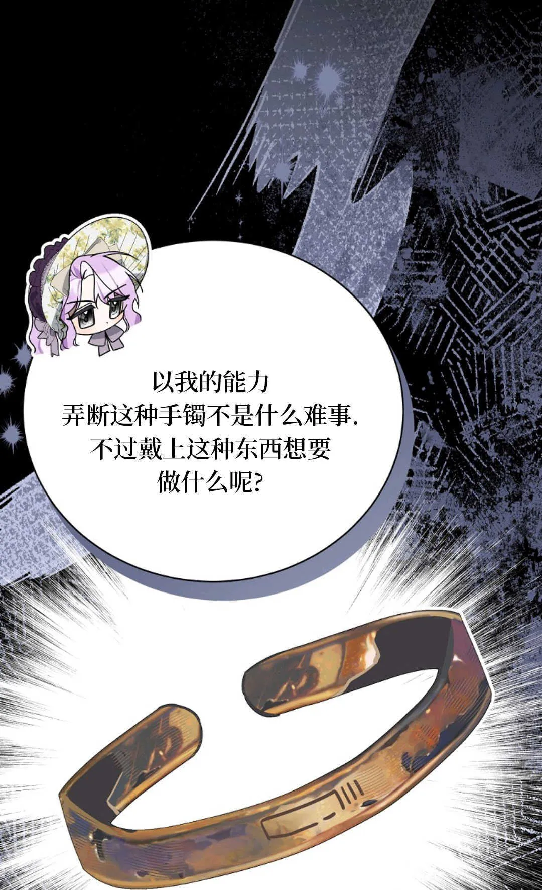 第15话 第72页