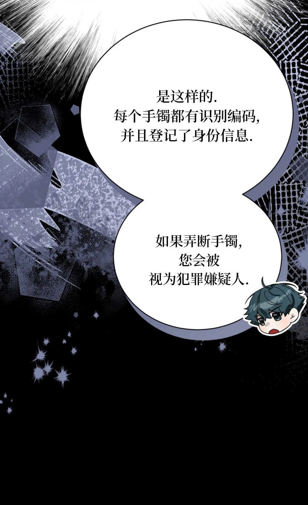 第15话 第73页