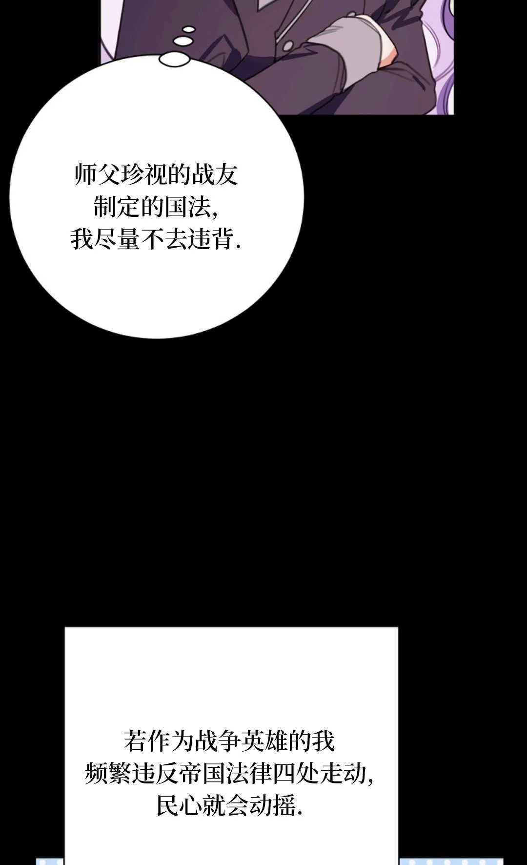 第15话 第75页