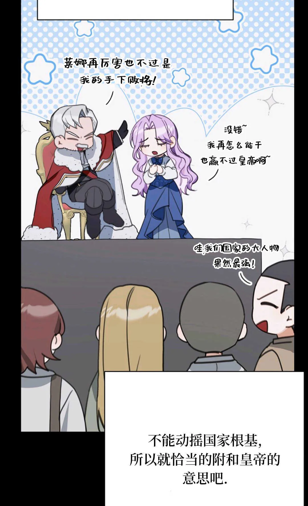 第15话 第76页