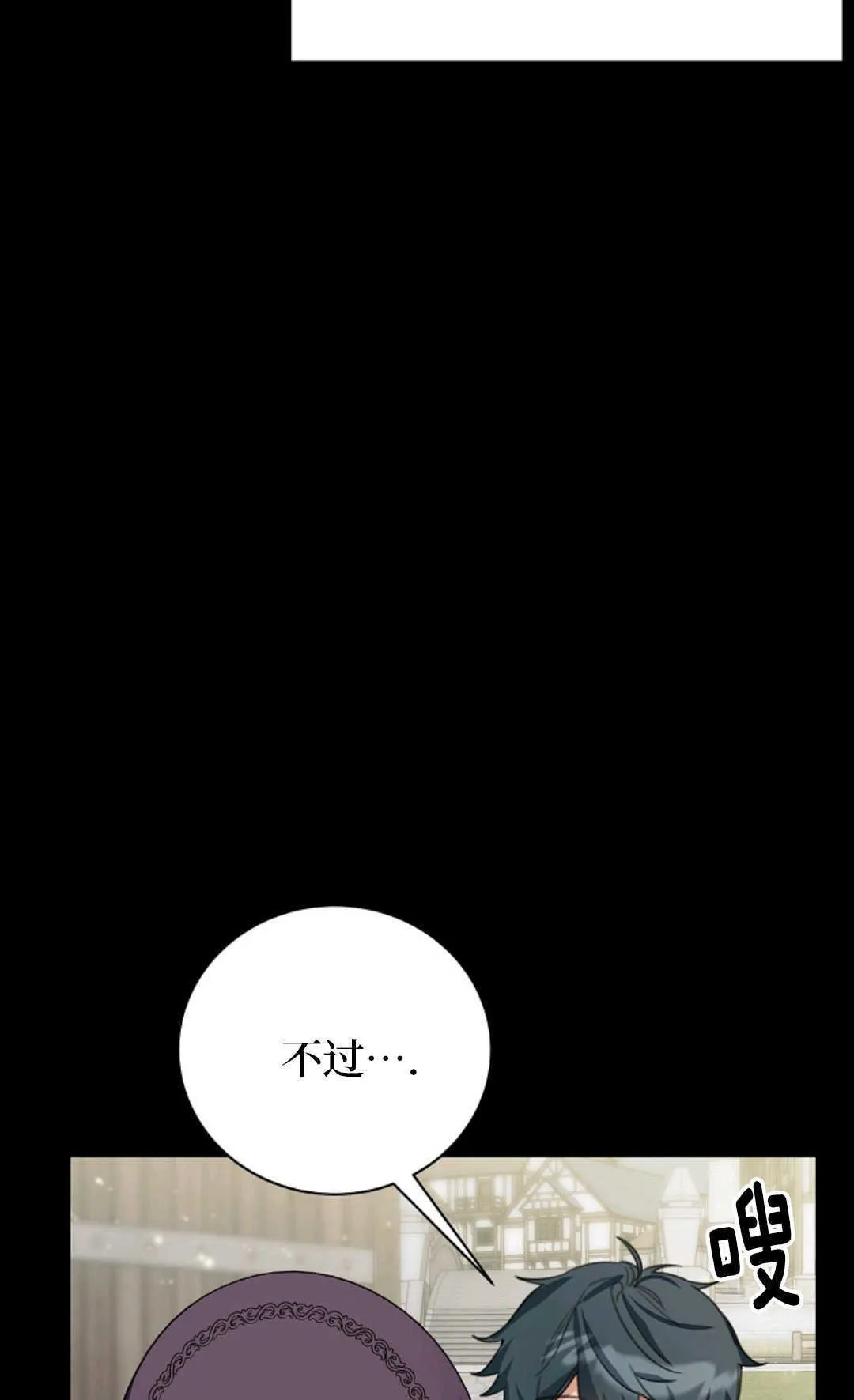 第15话 第77页