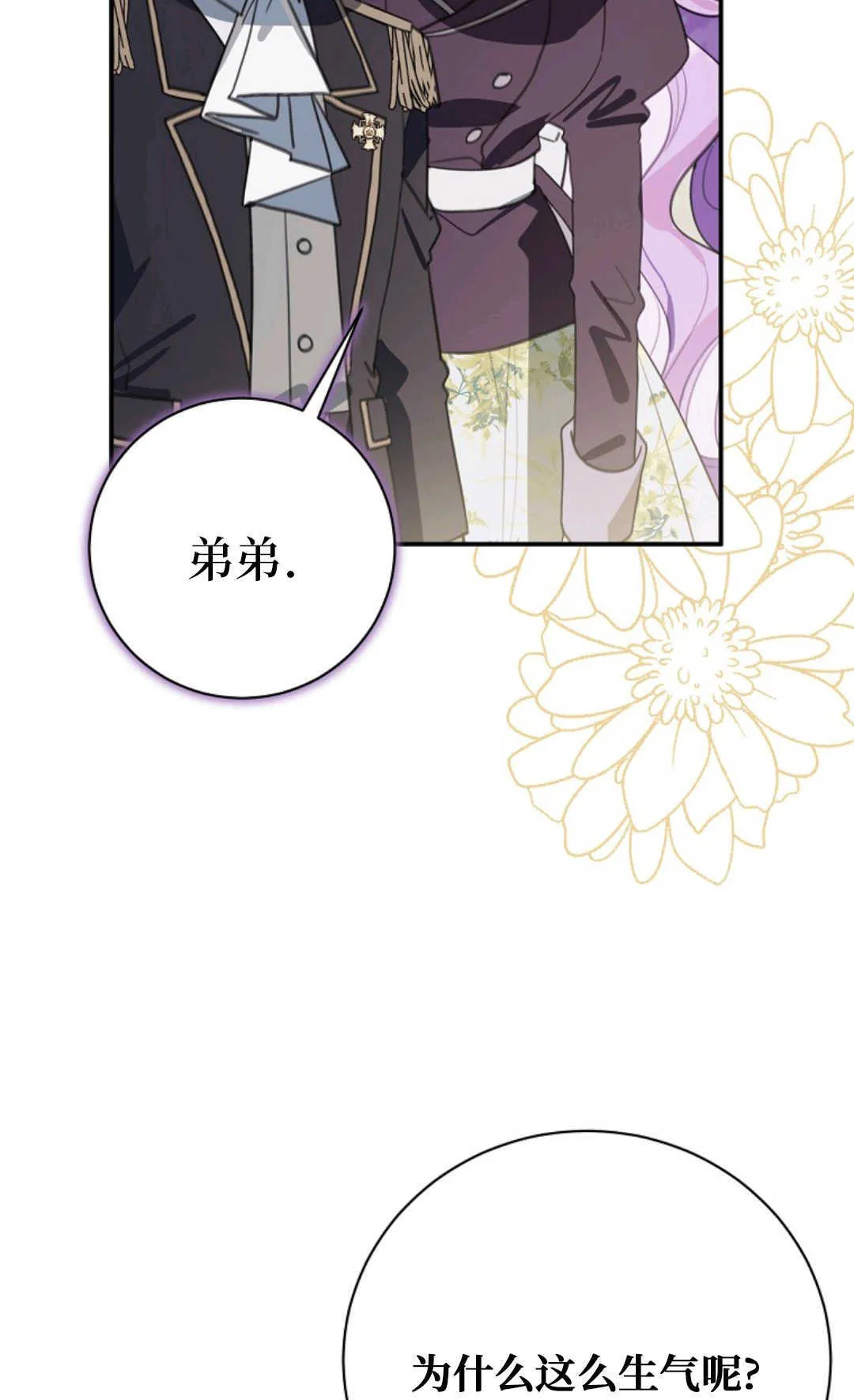 第15话 第87页