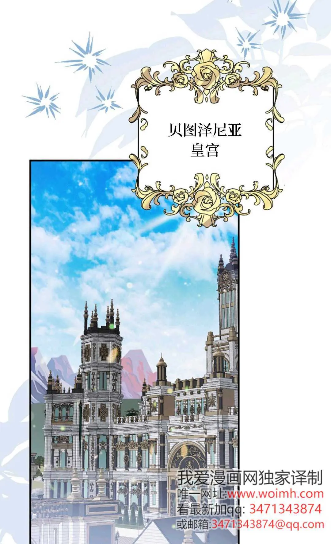 第16话 第2页