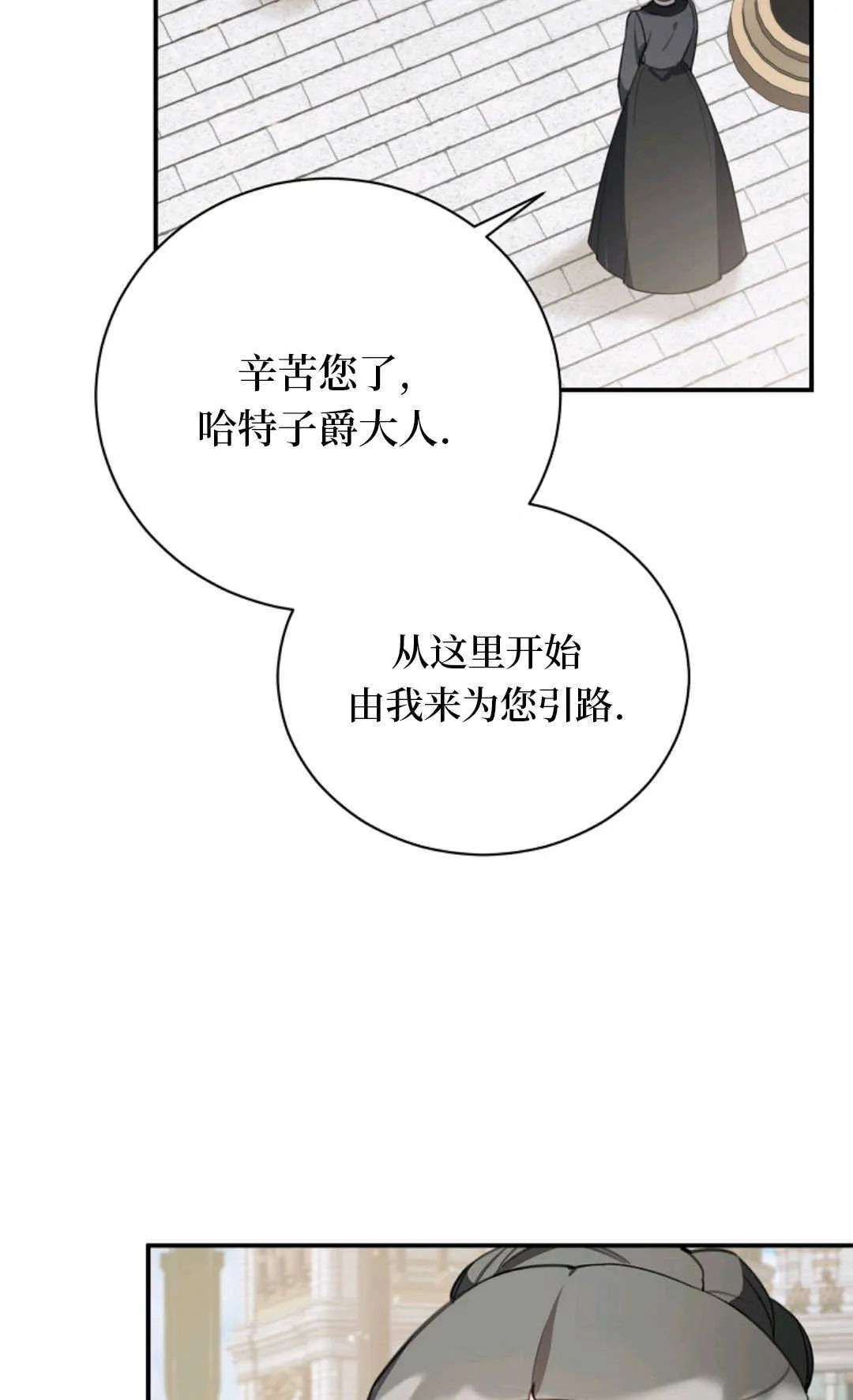第16话 第4页