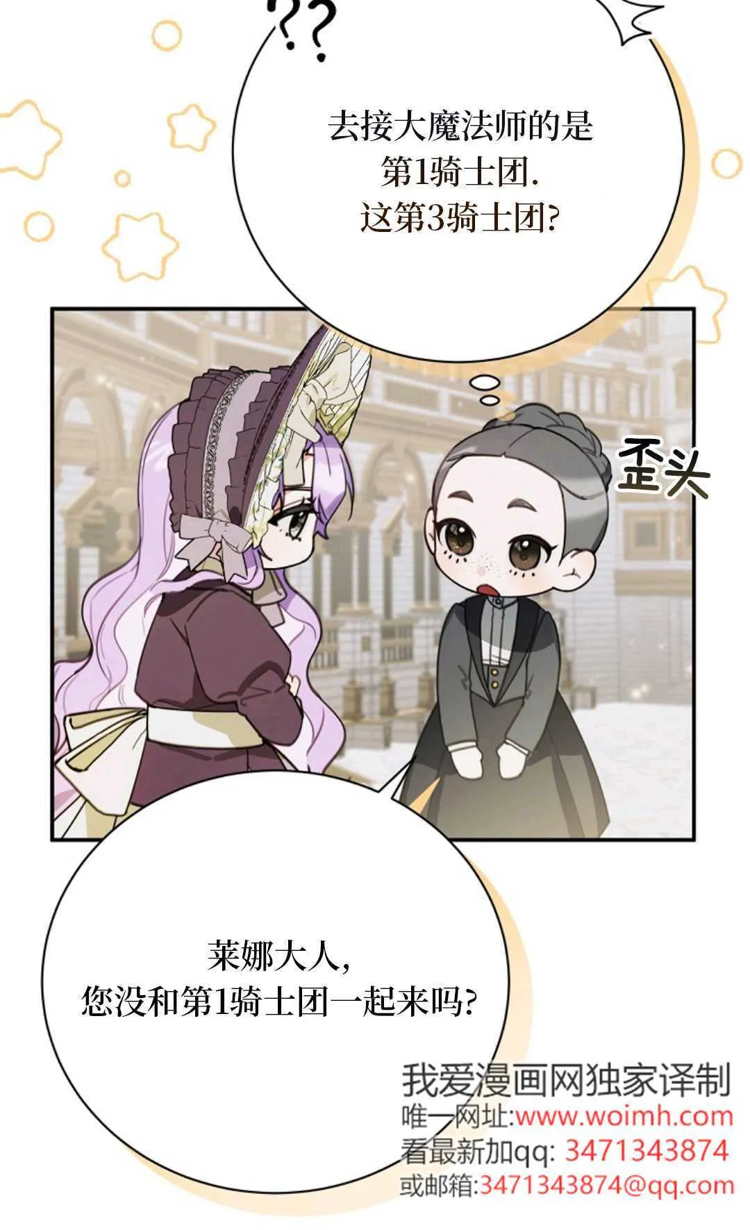 第16话 第6页