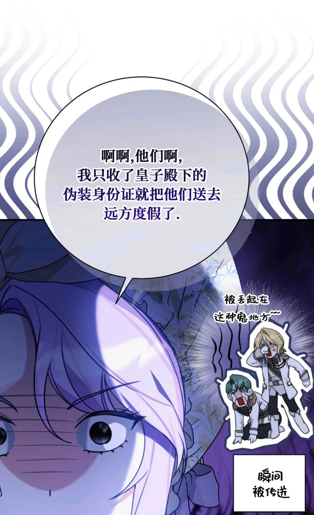 第16话 第7页